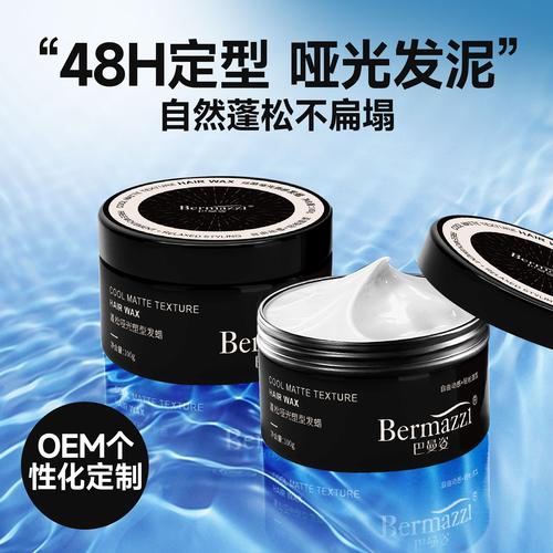 工厂批发男士发蜡发泥碎发整理自然蓬松定型理发店通用哑光发胶膏
