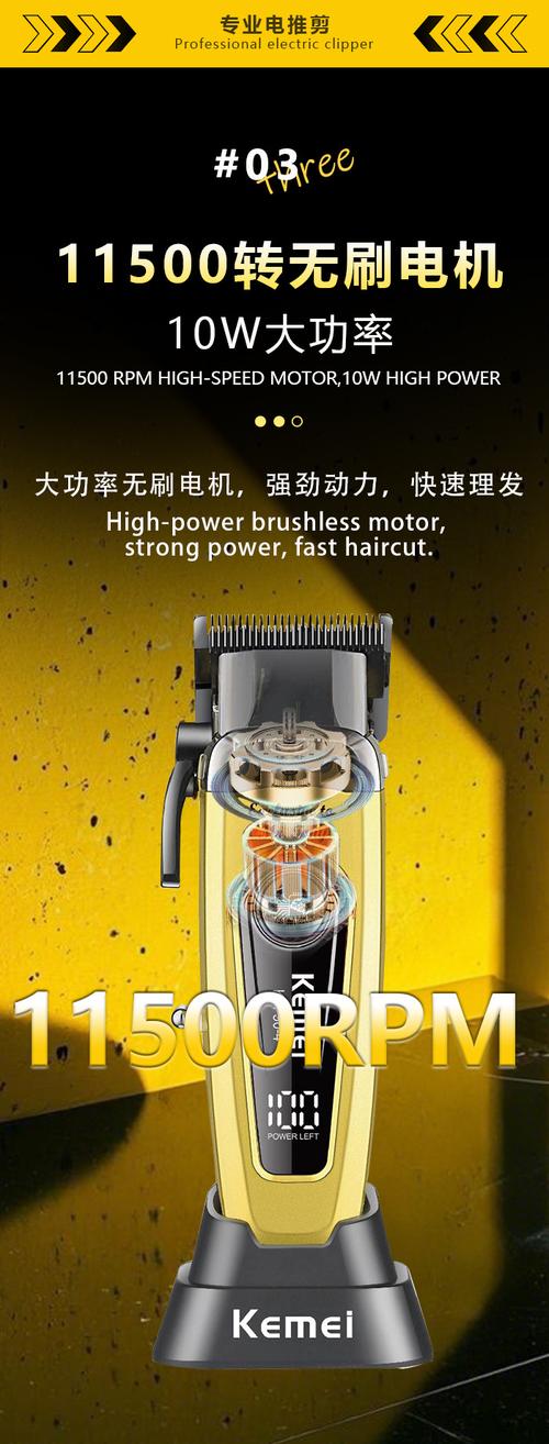 科美kemei工厂定制发廊专业电动理发器km